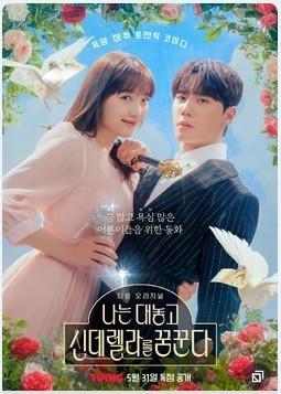 Dreaming Of Freaking Fairytale [Temp 1][Caps 10]